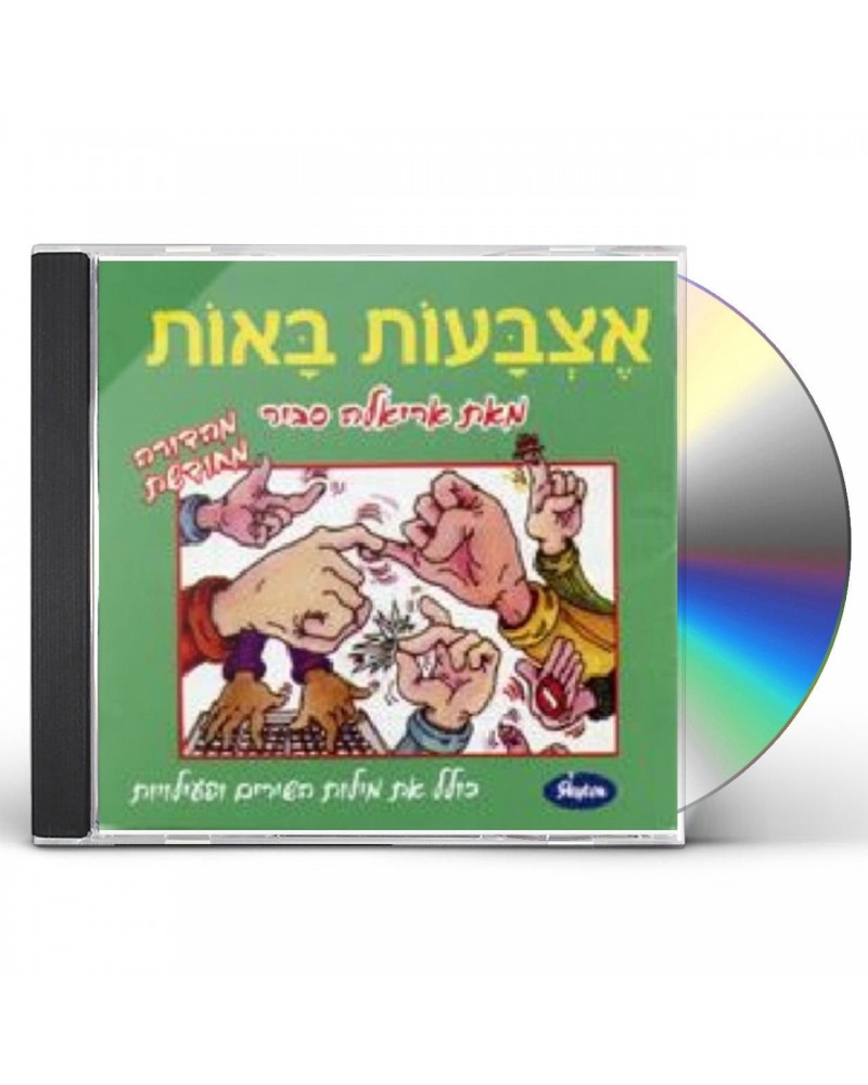 Ariela Savir ETZBA'OT BA-OT CD $10.19 CD