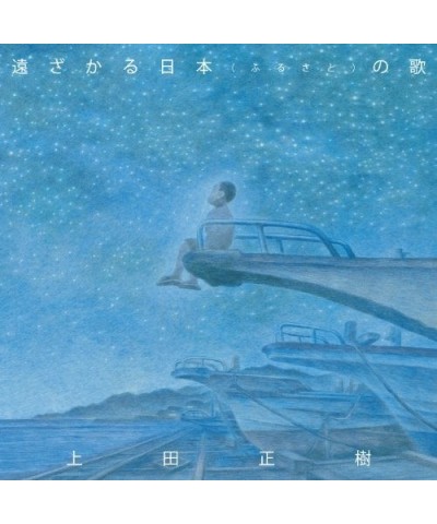 Masaki Ueda TOOZAKARU FURUSATO NO UTA CD $13.30 CD